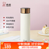 希诺（heenoor）女士高颜值保温杯304不锈钢时尚简约车载便携水杯送女友礼盒装 芋艿白 410ml