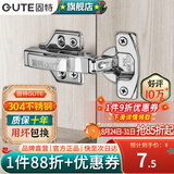 固特（GUTE）柜门铰链304不锈钢阻尼缓冲橱柜液压飞机合叶大中弯合页全半无盖 固装全盖=直弯(304不锈钢) 阻尼缓冲