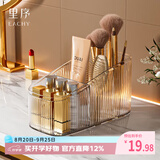 EACHY镜柜桌面化妆品收纳盒口红化妆刷筒桶梳妆台护肤品置物架3格2个装
