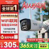 海康威视无线wifi监控器摄像头400万超清夜视监控器室内室外防水手机远程可对讲ai人形侦测K64H