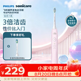 飞利浦（PHILIPS）声波电动牙刷 钻石1系 3倍洁齿3种清洁模式 青少年学生党礼物送女生 HX5070/04粉色