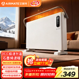 艾美特（AIRMATE）艾美特石墨烯欧式快热炉速热取暖器电暖器气片航空铝抑菌浴室电暖器家用暖风机 遥控款石墨烯欧快 白色
