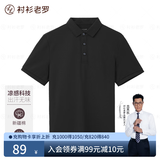 衬衫老罗短袖polo衫男夏季新款凉感休闲5A抗菌轻薄透气翻领t恤245C0P911S 墨尚黑 L (121-140斤）