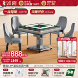 如喜【防侧翻20万次不卡牌】麻将机全自动餐桌低音家两用一体折叠电动 53【配餐椅】低音4.0仿玉牌-风暖脚-灰(三色可选) 请联系客服选择麻将牌大小