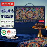 京东京造大连有机即食海参500g*3 共24-30只鲜食海参独立包装送礼礼盒