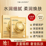 兰亭富勒烯水光肌面膜新包装深层补水高保湿滋润舒缓修复抗氧化5片装