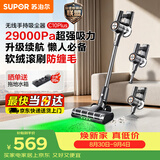 苏泊尔吸尘器家用无线手持大吸力大功率光照显尘长续航宠物家庭适用C10 PLUS-L