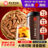 同仁堂品牌 北京同仁堂蒲公英根茶300g婆婆丁根泡茶上火换季滋补养生茶