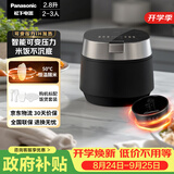 松下（Panasonic）【国家补贴】饭光光PRO电饭煲2-3人IH加热可变压力电饭锅家用智能不粘锅2.8升以旧换新SR-H301X-K