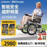 LONGWAY【免费上门安装】电动轮椅越野越障全地形长续航老年人专用智能