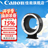 佳能（Canon）EF-EOS R转接环 RF卡口适配器 R系列转接EF镜头 适RP R7 R10 R50V R8 R3 R100 R5 R6二代微单相机 七工匠 R转接环 八仓速发 快至次日达