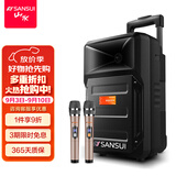 山水（SANSUI）A8-66 8英寸广场舞音响 户外K歌音响 蓝牙音箱教学扩音器 ktv音响一体机卡拉ok移动便携式拉杆音响 【旗舰版】8吋低音+双麦