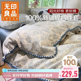 无印良品100%纯棉床上四件套1.5/1.8米床双人全棉床单 被套220*240cm