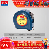 东成 手动工具卷尺专业钢卷尺卷尺测量工具 双制动钢卷尺3m（3*16）
