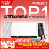 欧普照明（OPPLE）风暖浴霸 京系列 暖风照明排气一体变频恒温除菌浴霸 京耀