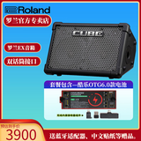罗兰（Roland）音箱CUBE STREET EX吉他弹唱户外直播内录便携路演舞台演出音响 EX音箱+酷乐RSB锂电池（带无线内录功能）