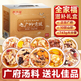 养庆堂煲汤材料包 广东老火汤料菌菇炖汤料包中秋教师节礼品送父母长辈