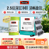 Swisse斯维诗 2代护肝片 胆碱奶蓟草片120片/瓶+高纯鱼油60粒