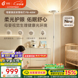 孩视宝母婴护眼落地灯全光谱漫反射卧室书房床头夜灯F8-48W