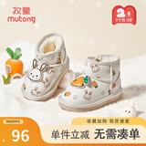 牧童宝宝雪地靴冬季加绒加厚保暖萌趣小兔子短靴软底女童保暖婴儿棉靴 小米兔 23 鞋内长15.5cm