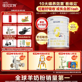 佳贝艾特（Kabrita）悦白婴儿配方羊奶粉 1段(0-6个月)400克 低敏好吸收 天然A2蛋白
