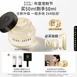 芭比波朗【全新升级】妆前柔润底霜橘子面霜保湿隔离妆前乳50ml生日礼物