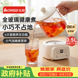 志高（CHIGO）养生壶小型全玻璃0胶水煮茶炖煮办公室轻音电炖杯0.5L烧水壶烧水杯生日礼物BG-YSB202