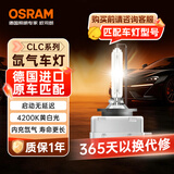 欧司朗（OSRAM）汽车氙气大灯疝气灯泡CLC D1S【4200K 35W】德国进口 单支装