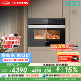 西门子（SIEMENS）【蒸汽酥烤】二合一黑魔方58L蒸烤箱一体机嵌入式 家用蒸烤箱烤箱 烘焙CS389ABS0W