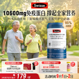 Swisse斯维诗复合蛋白粉 分离乳清免疫蛋白成人中老年增强自护力300g/罐