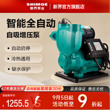 新界TWZ自吸增压泵1100W自动缺水保护家用自来水全屋增压器井水抽水泵