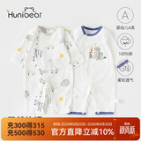 欢喜小熊婴儿连体衣2件装春季薄款纯棉长袖轻薄空调服男女宝宝爬服哈衣