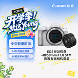佳能（Canon）佳能R50机身+RF50mm F1.8 STM 入门微单相机套机Vlog拍摄4K高清视频旅行套装 白色