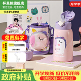 杯具熊（BEDDYBEAR）保温杯水杯儿童6-12岁上学专用双饮保温壶保冷男女宝宝学生杯子 四叶草独角兽-三盖630ml