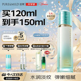 泊美新菁盈粹琉璃水120ml改善暗沉细纹紧致开学礼物男女水润型