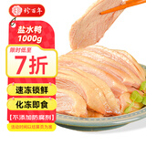 珍百年盐水鸭2斤江苏南京特产中秋节送礼正宗咸水鸭熟食卤味桂花鸭即食