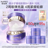 欧珀莱时光锁胶原紧塑霜50g 抗皱淡纹保湿面霜生日礼物送女生