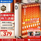格力（GREE）石墨烯电油汀家用电暖器片13片油丁加宽防烫加热加湿干衣电暖气取暖电器 NY23-S7022