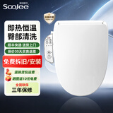 舜洁 智能马桶盖全自动即热式家用洁身器智能坐便盖清洗烘干座圈加热 【无烘干款+过滤器】WG6002S