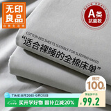 无印良品100%纯棉床单单件 A类双人全棉床盖被单1.5/1.8x2米床 230x245cm
