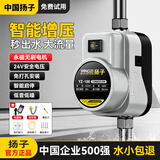 扬子增压泵家用全自动低音增压器热水器花洒洗澡自来水管道水泵 90W【24V蓄能增压】强劲款