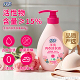 绿伞 内衣洗衣液480g/瓶 内衣净内裤洗衣液手洗专用温和亲肤 去血渍