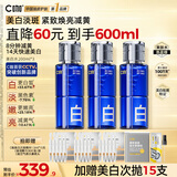 C咖美白水200ml*3爽肤水淡斑湿敷保湿补水喷雾提亮护肤品生日礼物
