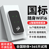 华莓【月享1500G】5G全网通随身wifi6移动无线网络流量无限双频充电宝二合一wifi6路由器便携智选正品 5G多网通【领航版】3C认证/送流量