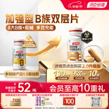 汤臣倍健复合多种维生素b族含8种维b1b2b6b12烟酰胺非甲钴胺生物素60片*2