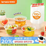 特美居（temeiju）一次性碗食品家用500型*100只耐高温微波打包盒透明冰粉碗汤碗