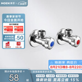 摩恩（MOEN）精铜加厚冷热水角阀2件套装 一冷一热三角阀 4分通用止水阀100982
