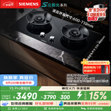 西门子（SIEMENS）【7段精控】Y5 Pro燃气灶双灶5.2kW 74%热效率烟灶联动天然气可调节嵌入式灶台以旧换新ER55N5MBMP