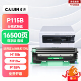 才进适用富士施乐P115b硒鼓m115b m115w P115w粉盒p118w m118w m115f墨盒m115z m115fs m118z打印机DocuPrint