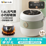 小熊（Bear）电饭煲 电饭锅1-2人 智能预约多功能 一人小型迷你电饭煲米饭锅1.6L DFB-B16C1
